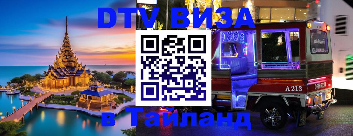 Сколько стоит DTV виза — актуальные цены, оформление даже без документов - Оттава  03.10.2025 